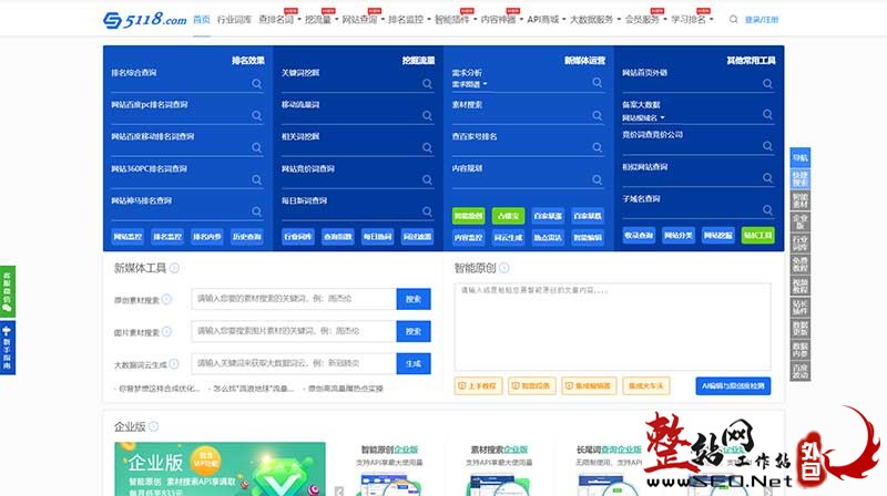 做SEO有哪些好用的工具？-6.jpg